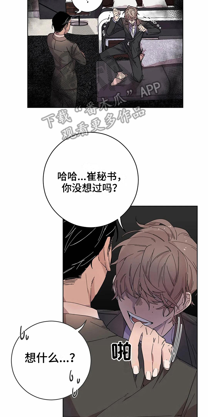 《恋爱斗争》第11章方法 第6页