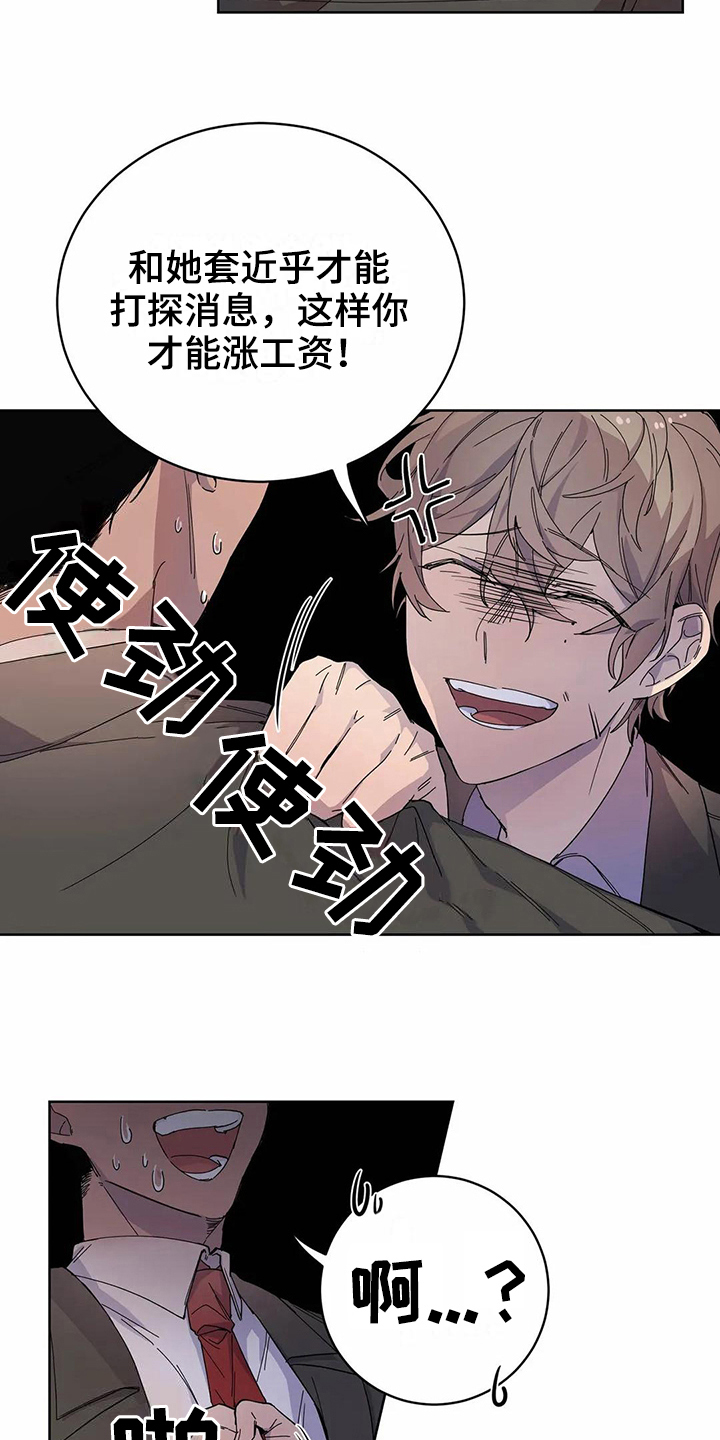 《恋爱斗争》第11章方法 第7页