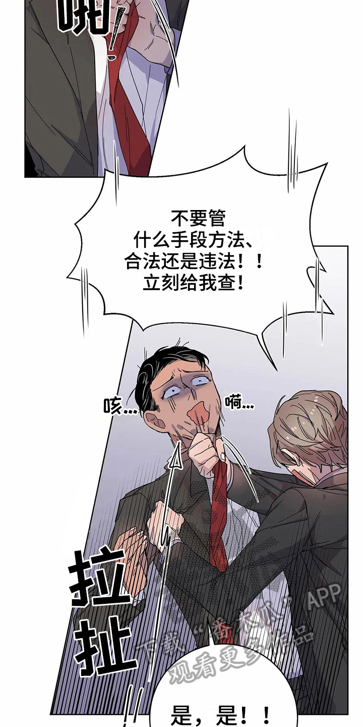 《恋爱斗争》第11章方法 第8页