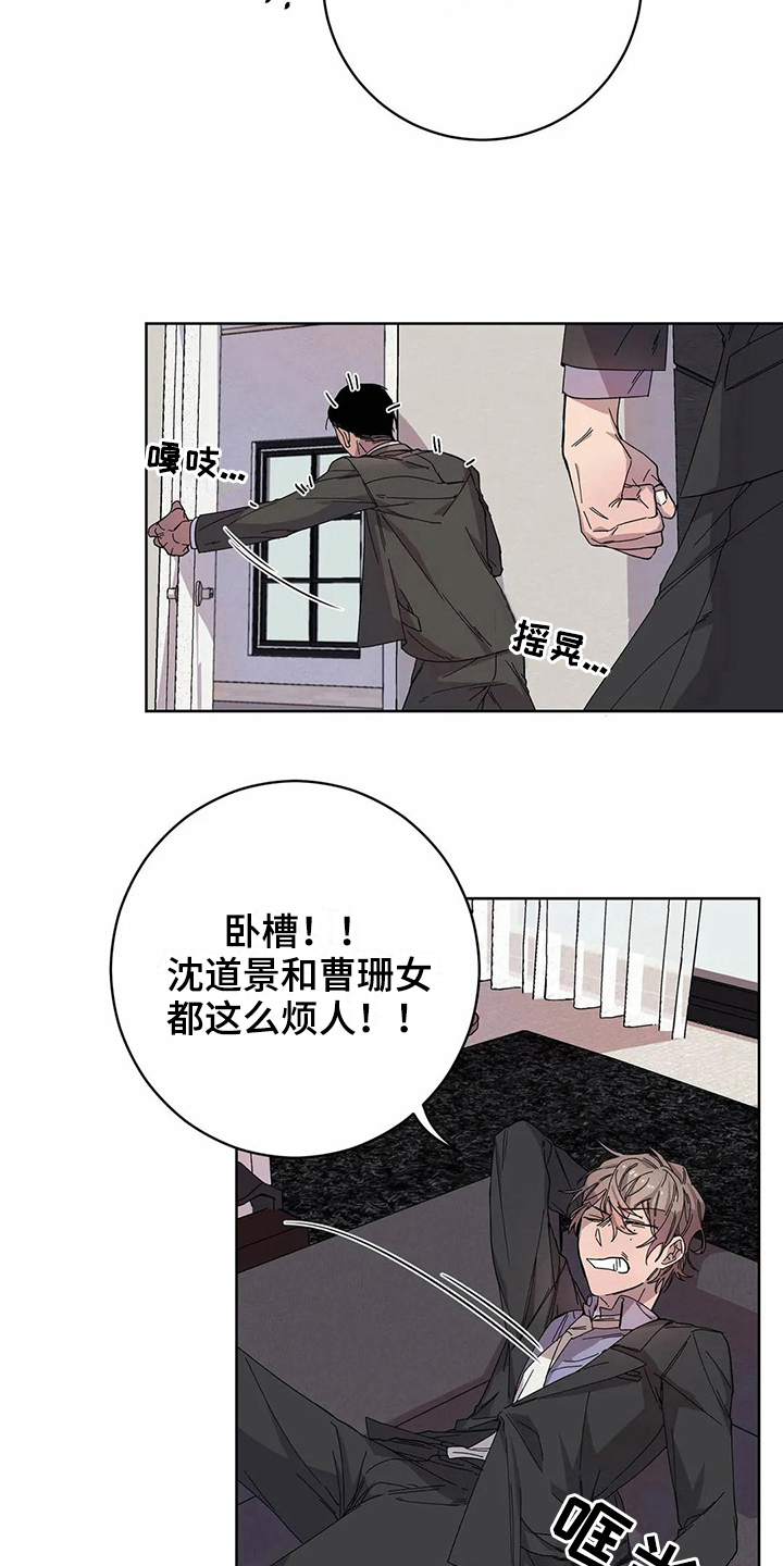 《恋爱斗争》第11章方法 第9页
