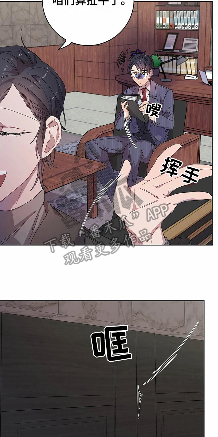《恋爱斗争》第10章到手 第10页