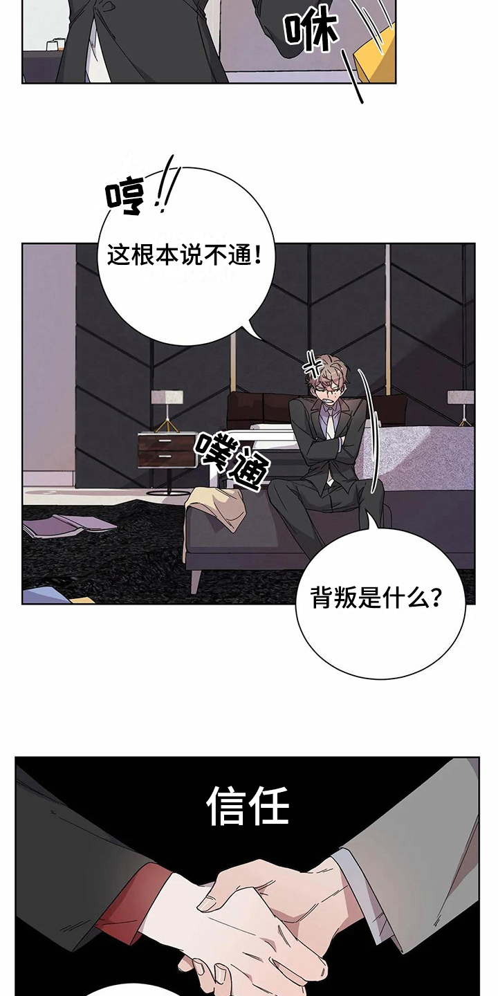 《恋爱斗争》第10章到手 第15页
