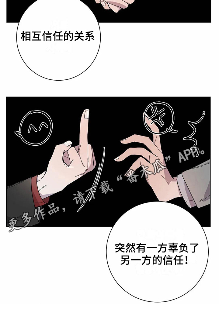 《恋爱斗争》第10章到手 第16页