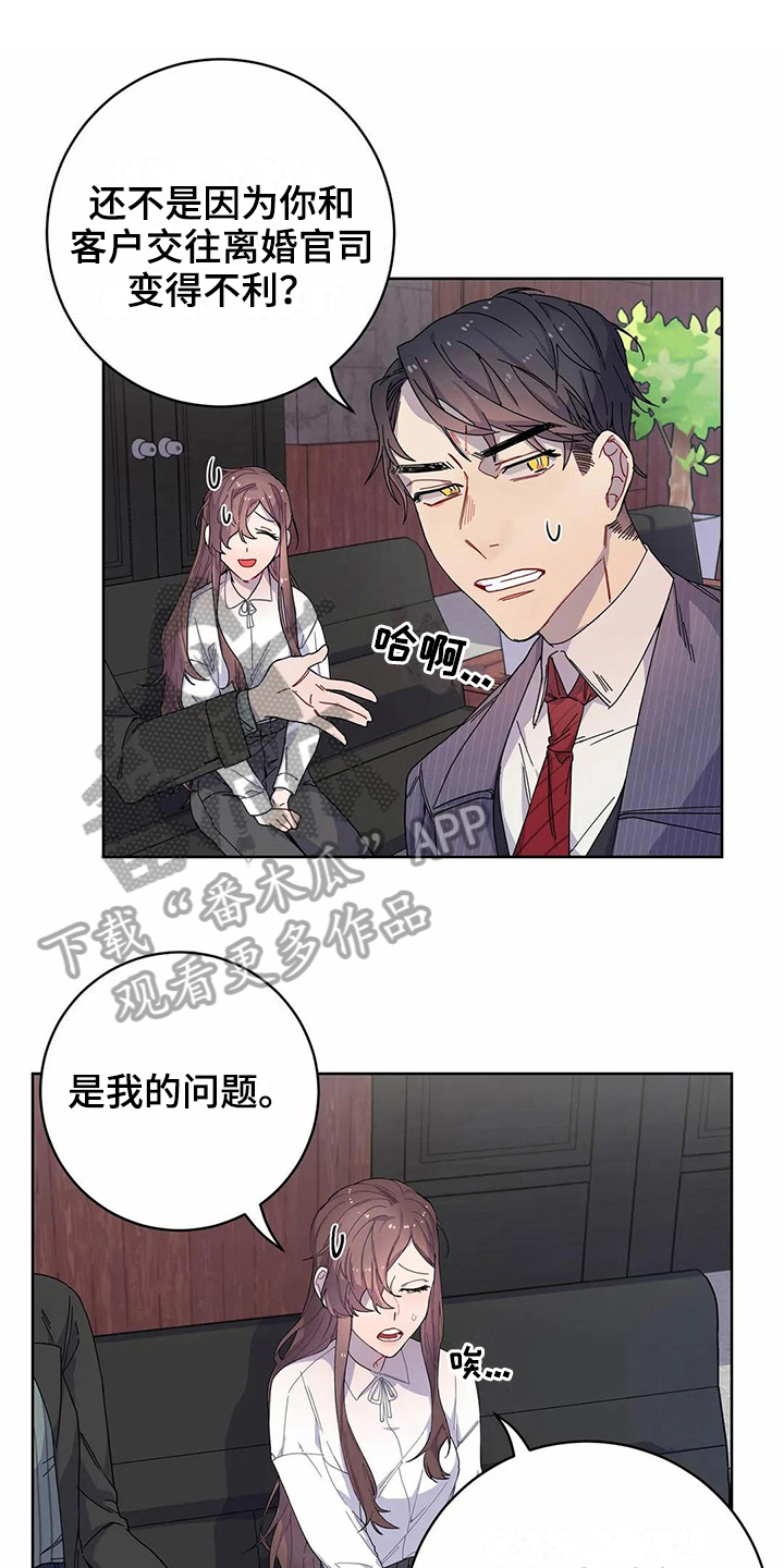 《恋爱斗争》第10章到手 第1页