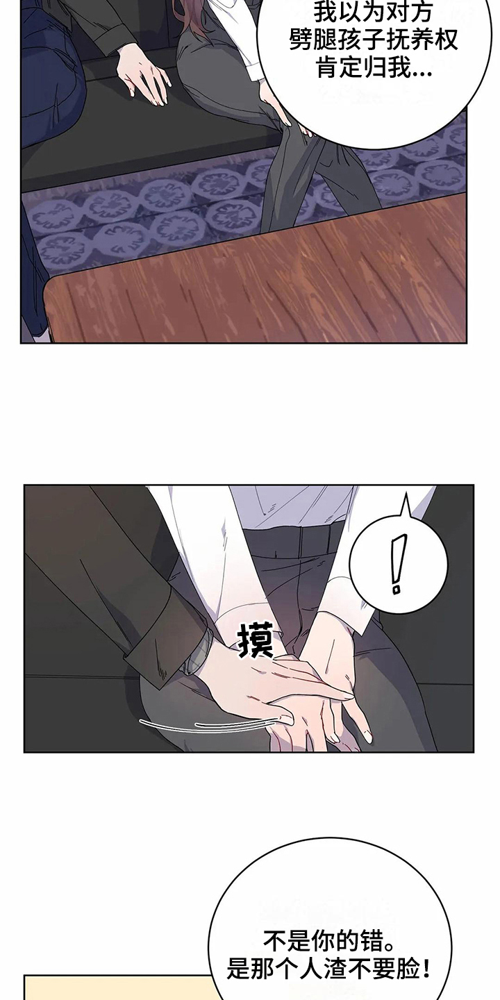 《恋爱斗争》第10章到手 第2页
