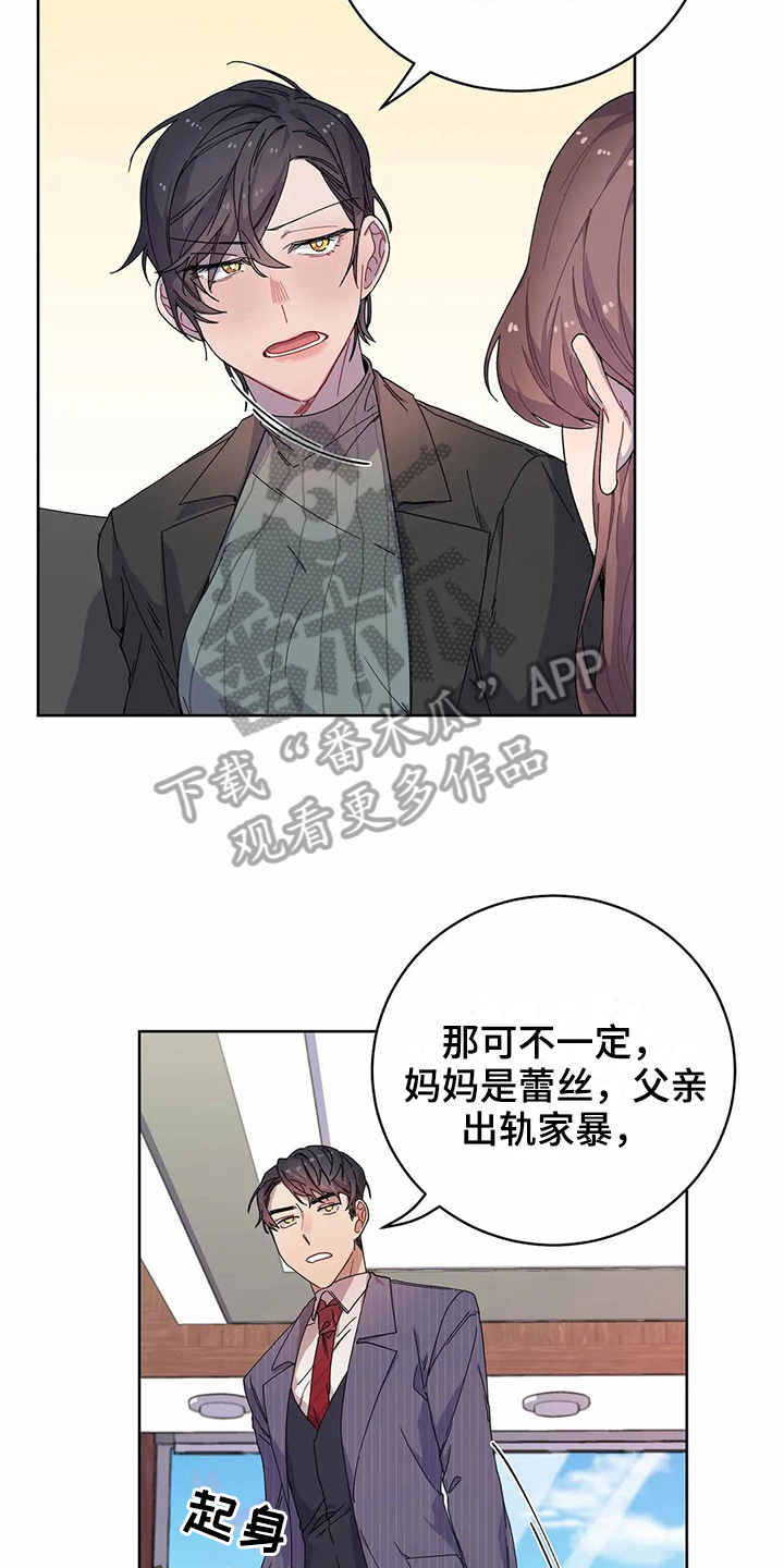 《恋爱斗争》第10章到手 第3页