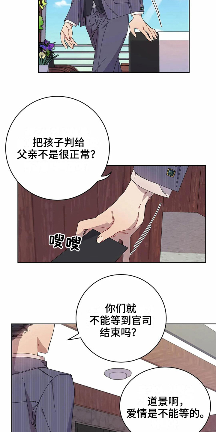 《恋爱斗争》第10章到手 第4页