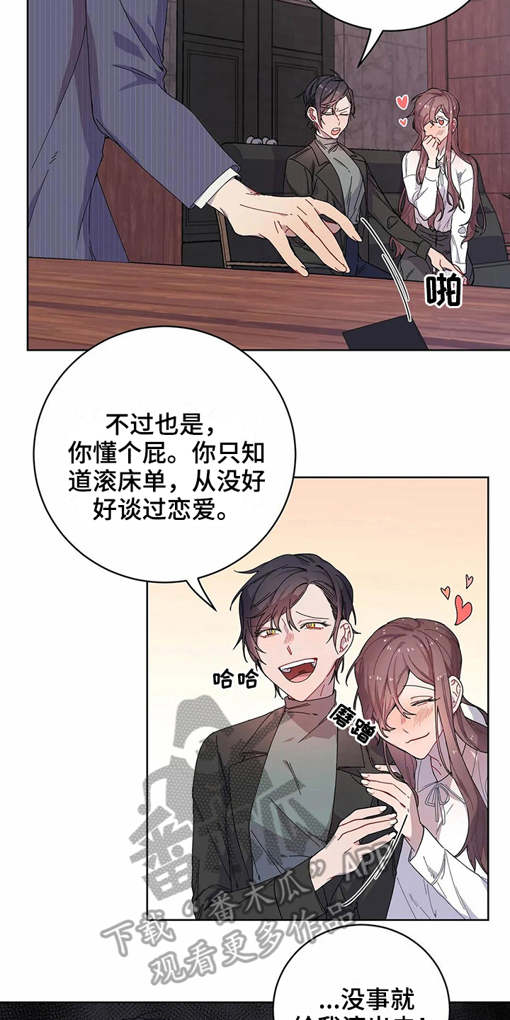 《恋爱斗争》第10章到手 第5页
