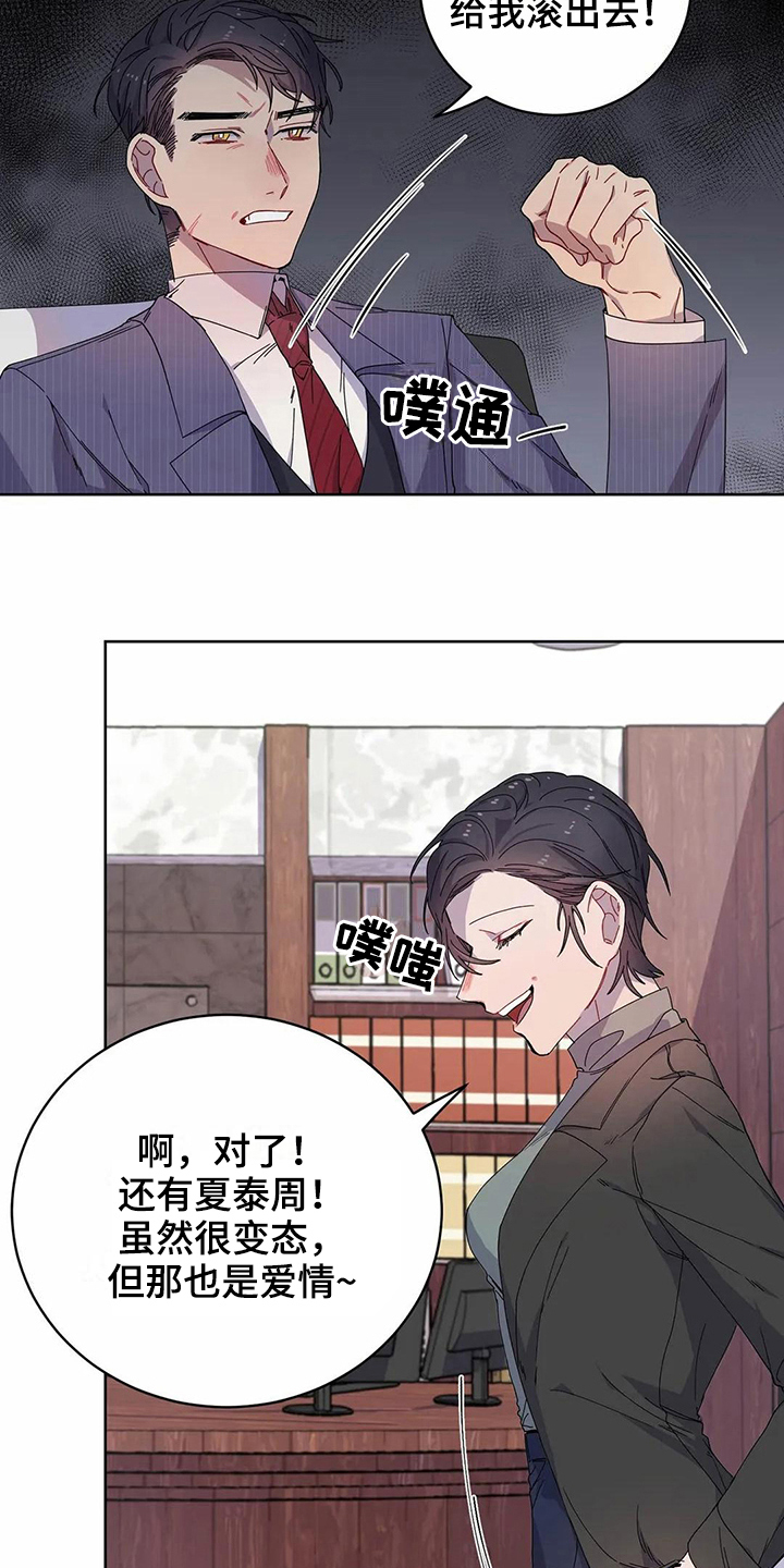 《恋爱斗争》第10章到手 第6页