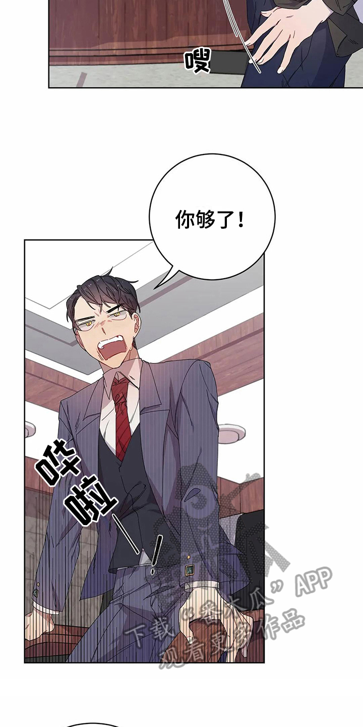 《恋爱斗争》第10章到手 第7页