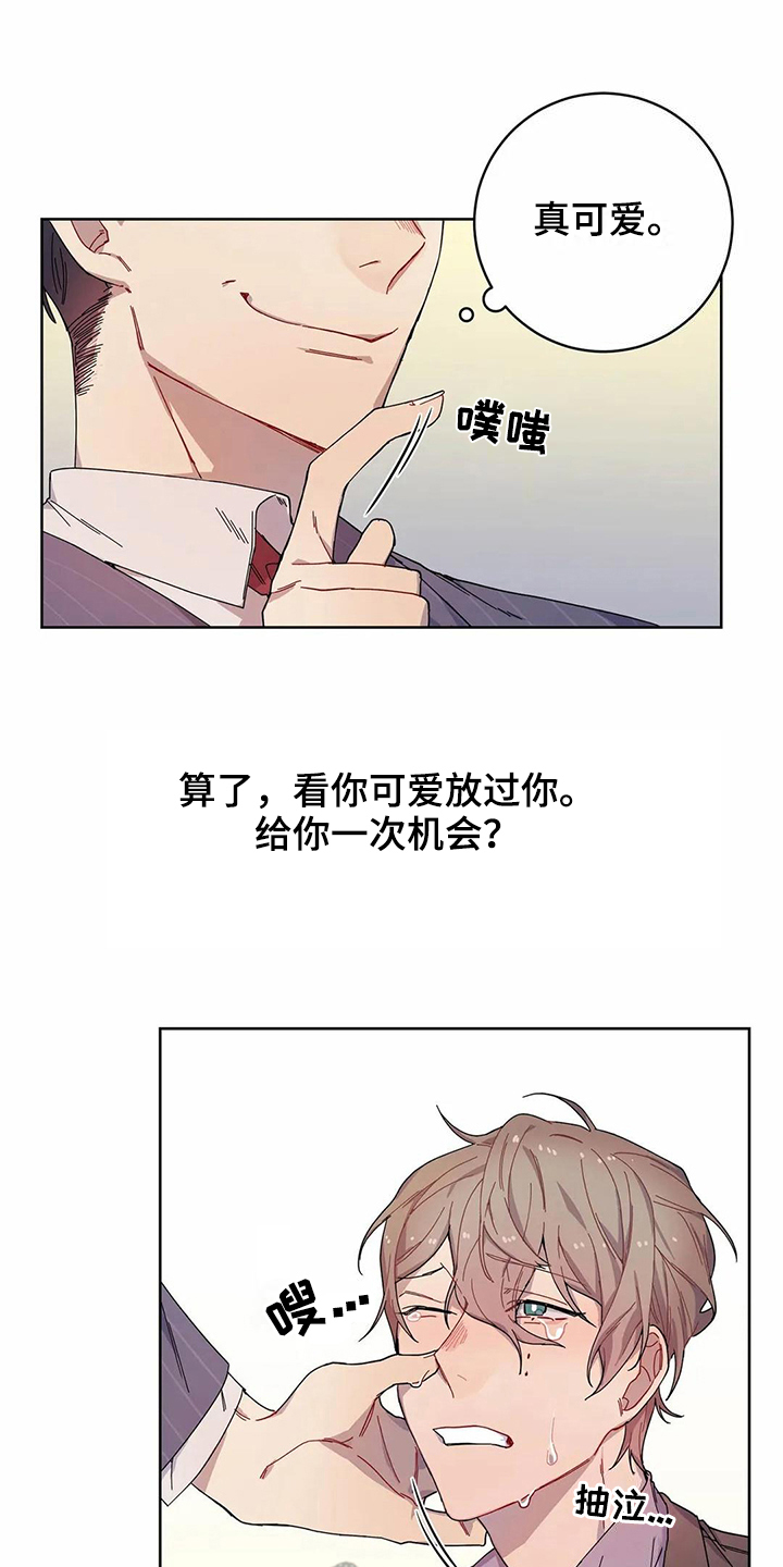 《恋爱斗争》第8章提示 第10页