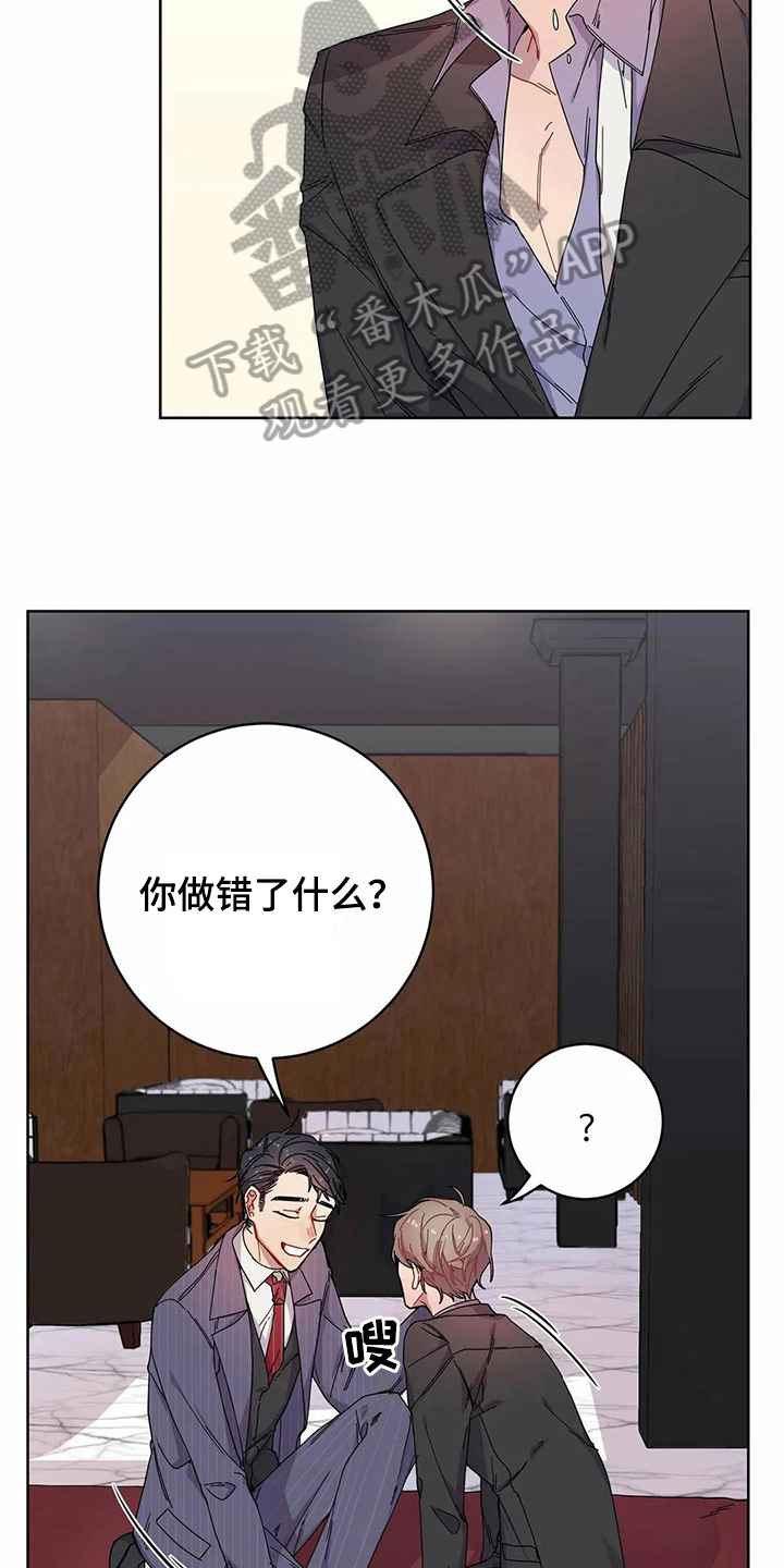 《恋爱斗争》第8章提示 第11页