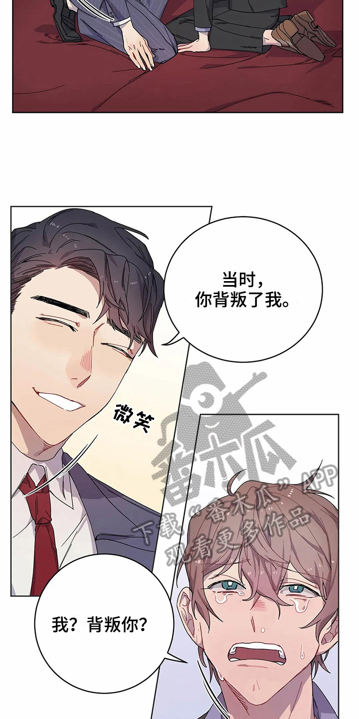 《恋爱斗争》第8章提示 第12页