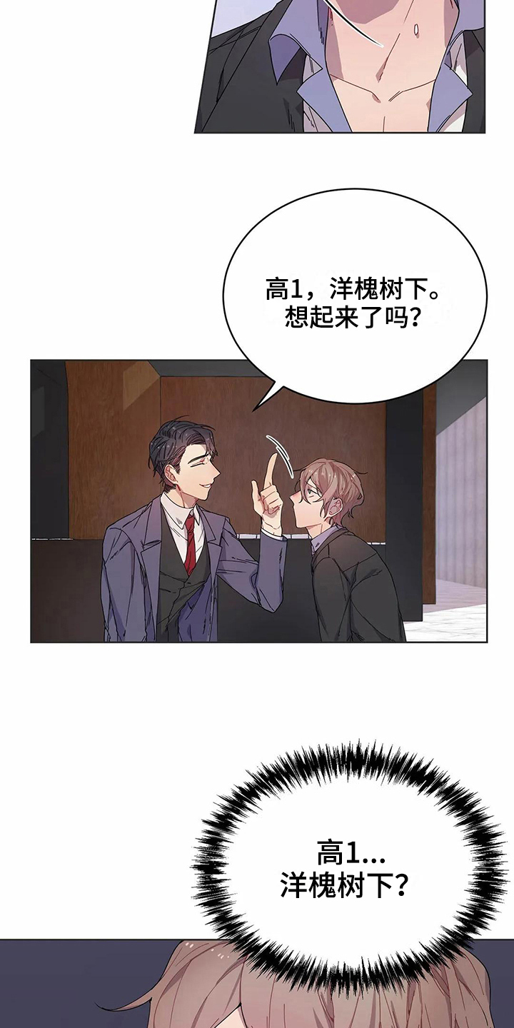 《恋爱斗争》第8章提示 第13页