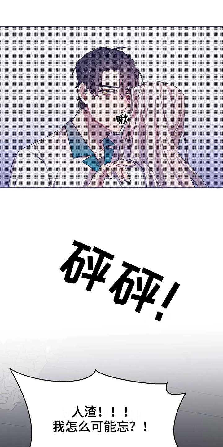 《恋爱斗争》第8章提示 第15页