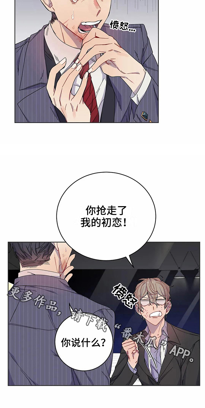 《恋爱斗争》第8章提示 第17页