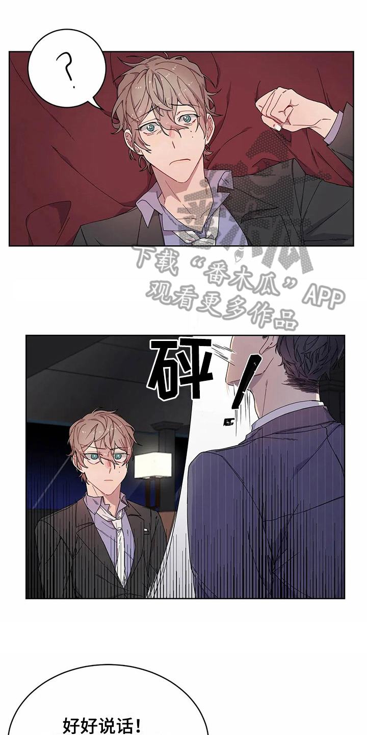 《恋爱斗争》第8章提示 第1页