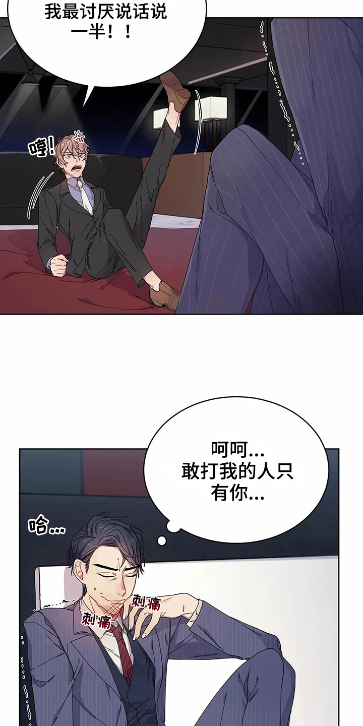 《恋爱斗争》第8章提示 第2页