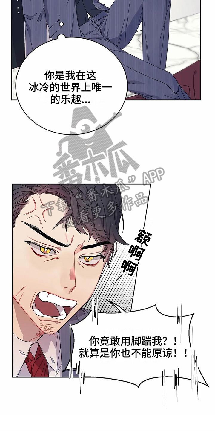 《恋爱斗争》第8章提示 第3页