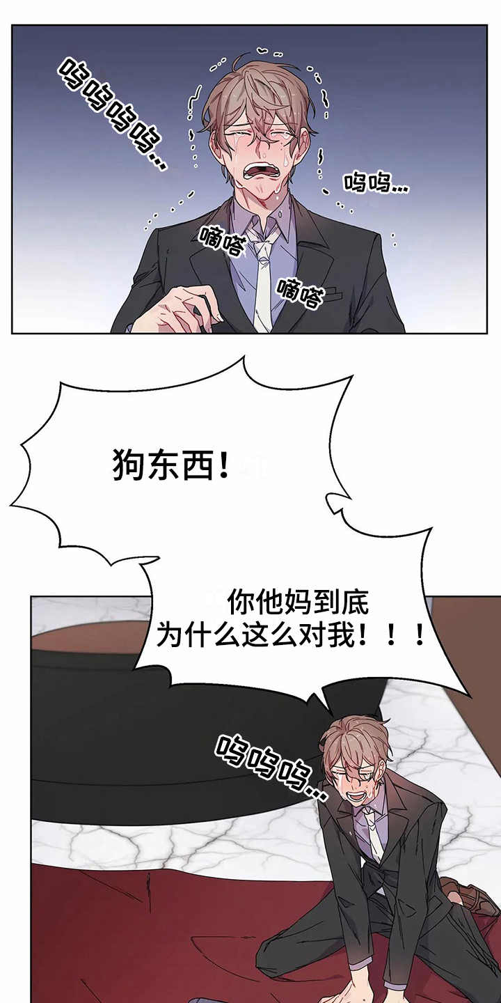 《恋爱斗争》第8章提示 第4页