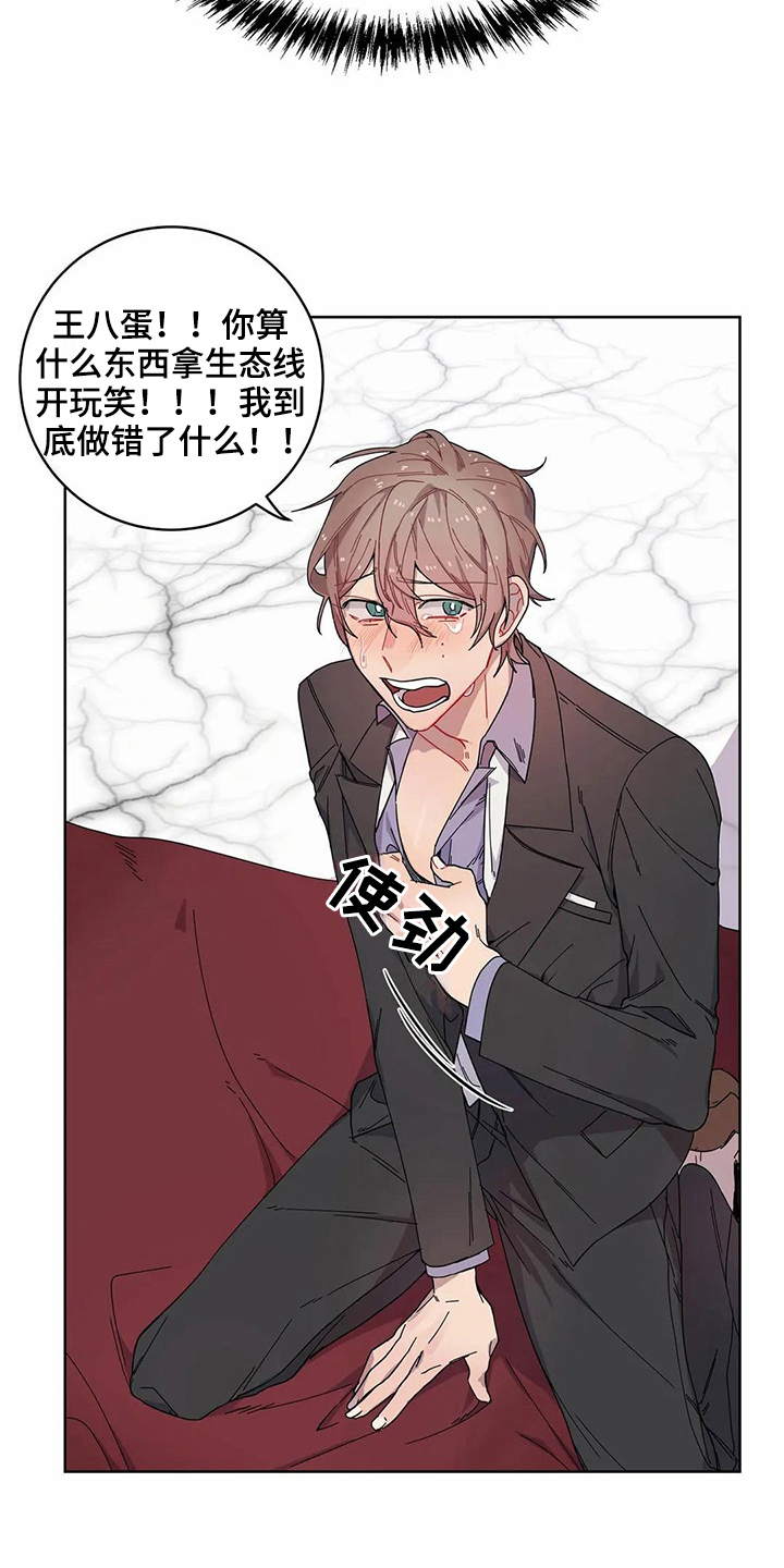 《恋爱斗争》第8章提示 第9页