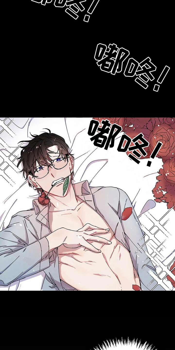 《恋爱斗争》第6章打砸 第11页