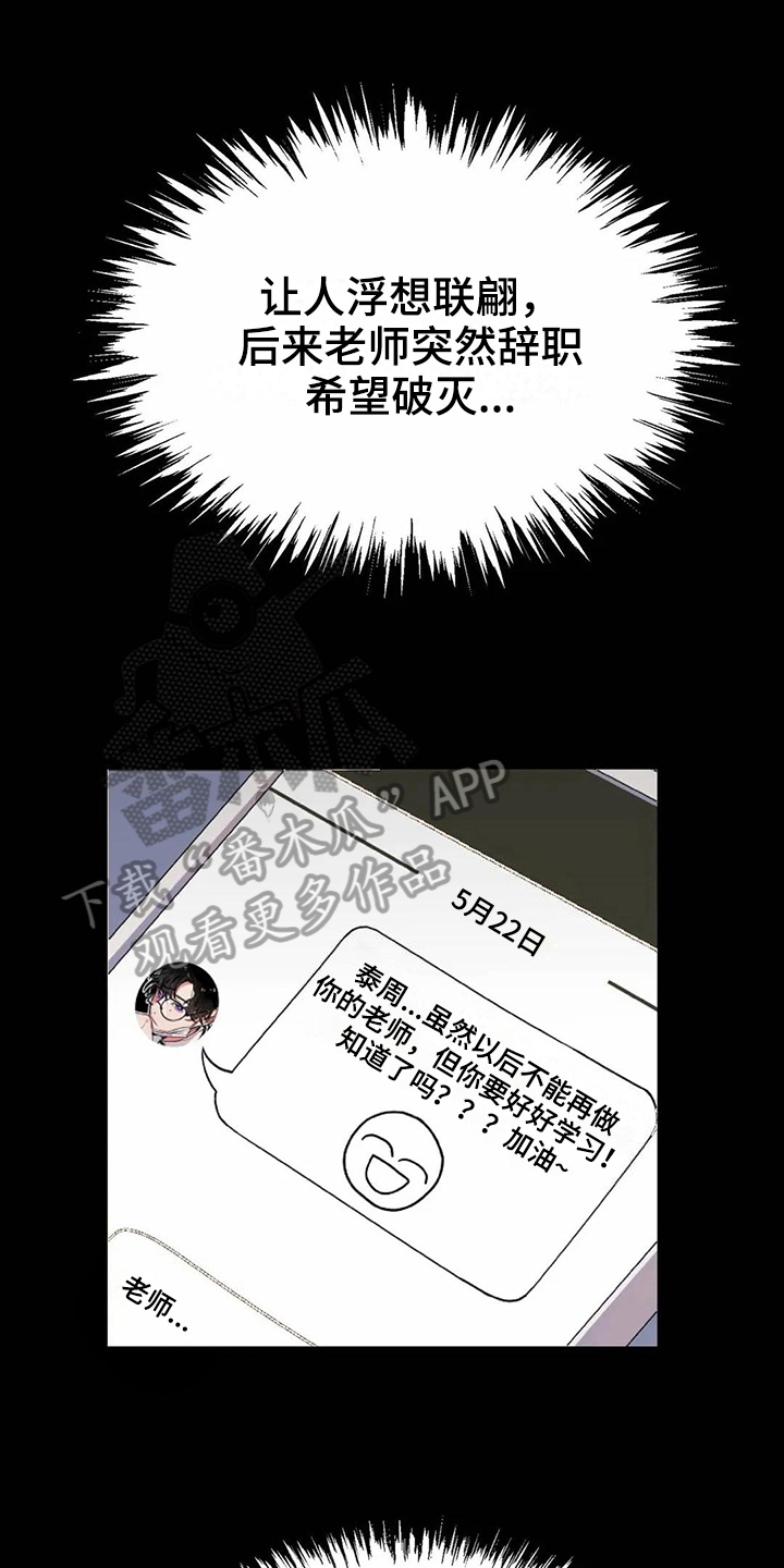 《恋爱斗争》第6章打砸 第1页