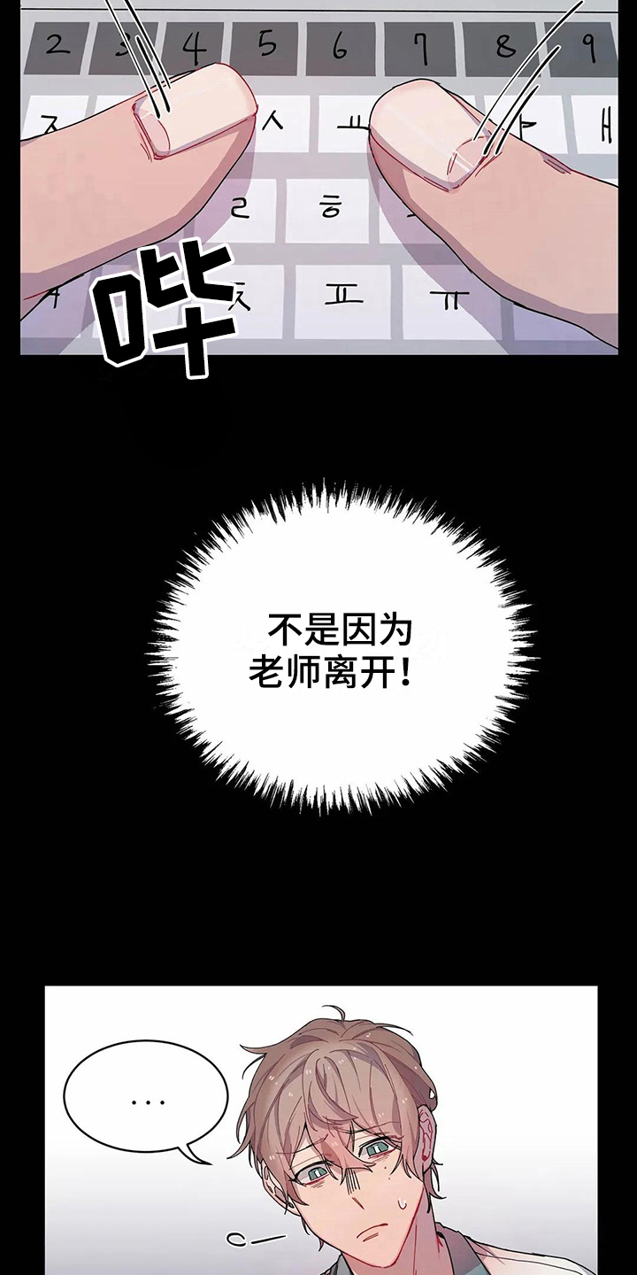 《恋爱斗争》第6章打砸 第3页