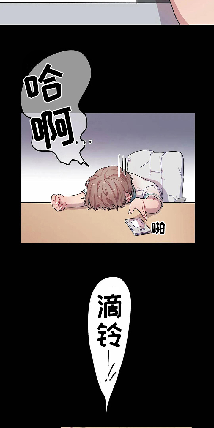 《恋爱斗争》第6章打砸 第6页