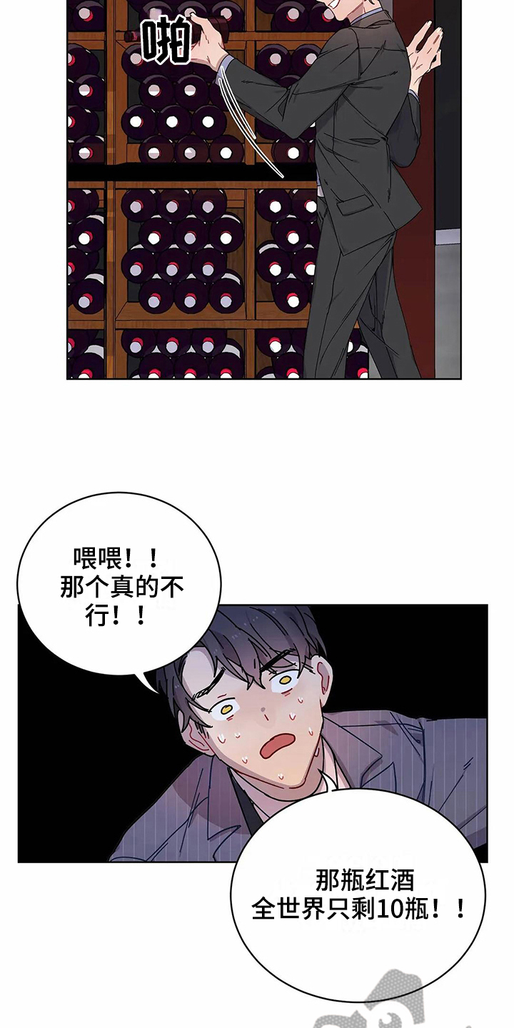 《恋爱斗争》第7章不记得 第10页
