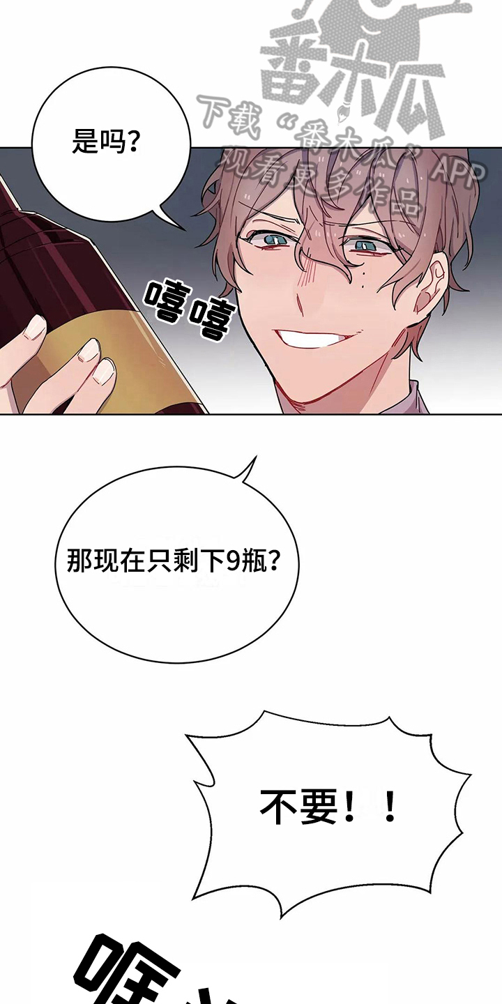 《恋爱斗争》第7章不记得 第11页