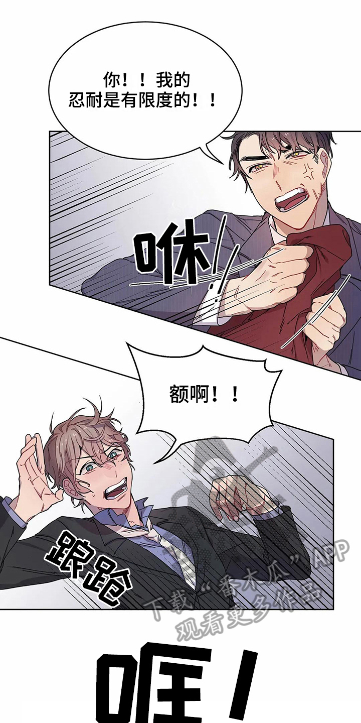 《恋爱斗争》第7章不记得 第13页