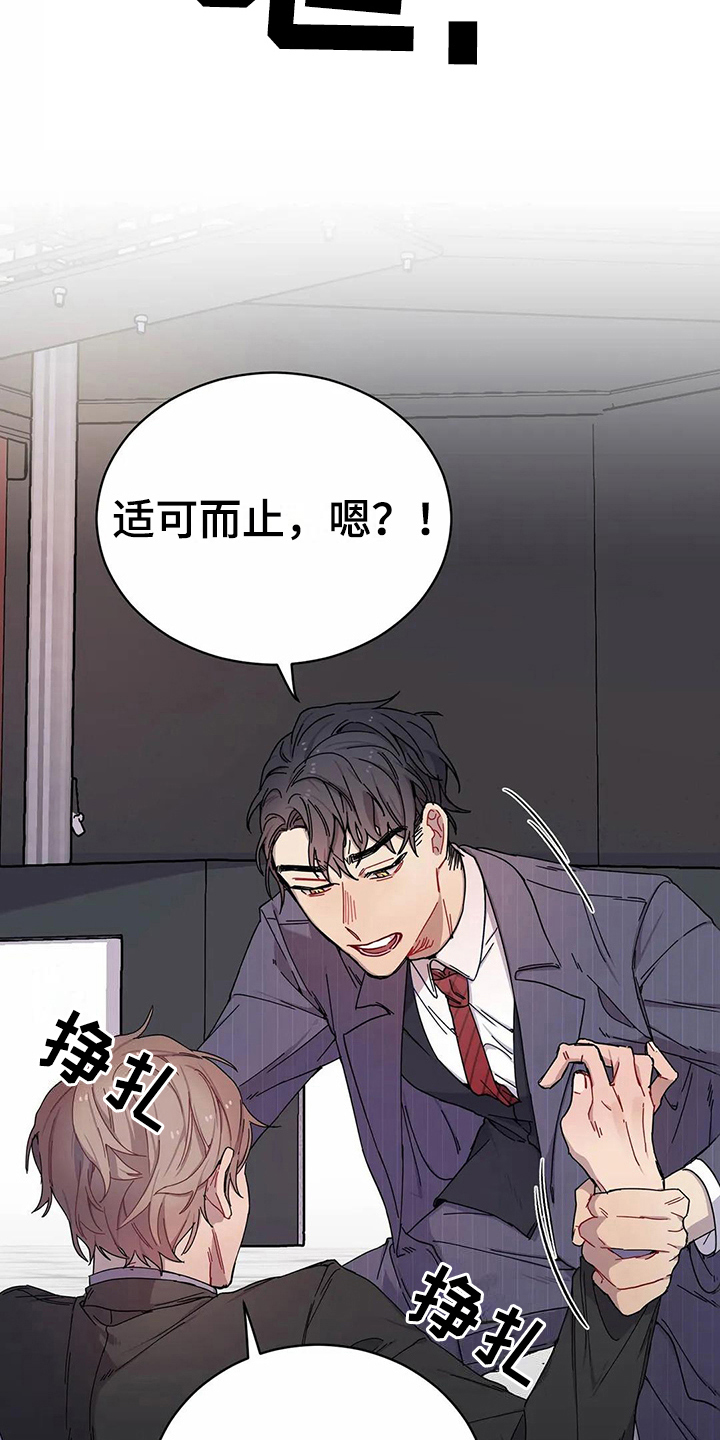 《恋爱斗争》第7章不记得 第14页