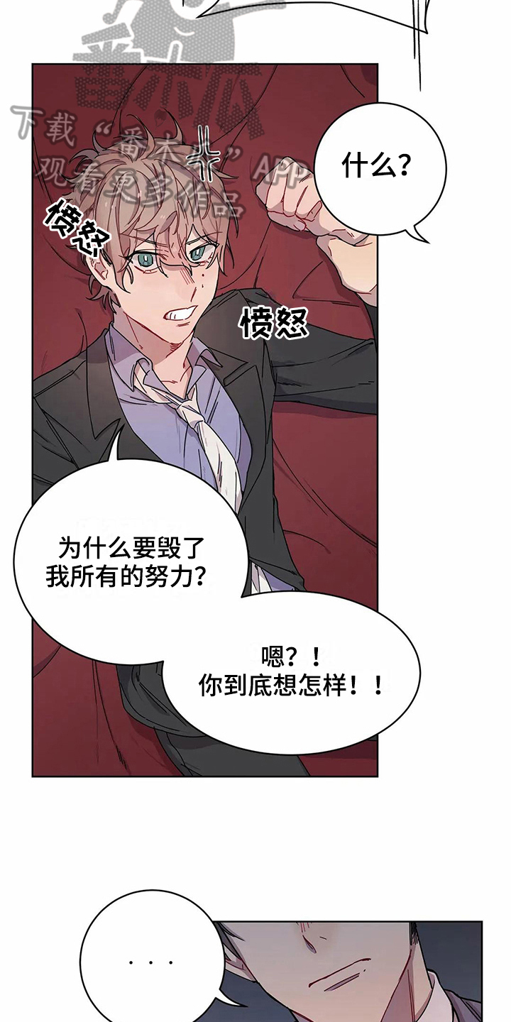《恋爱斗争》第7章不记得 第16页