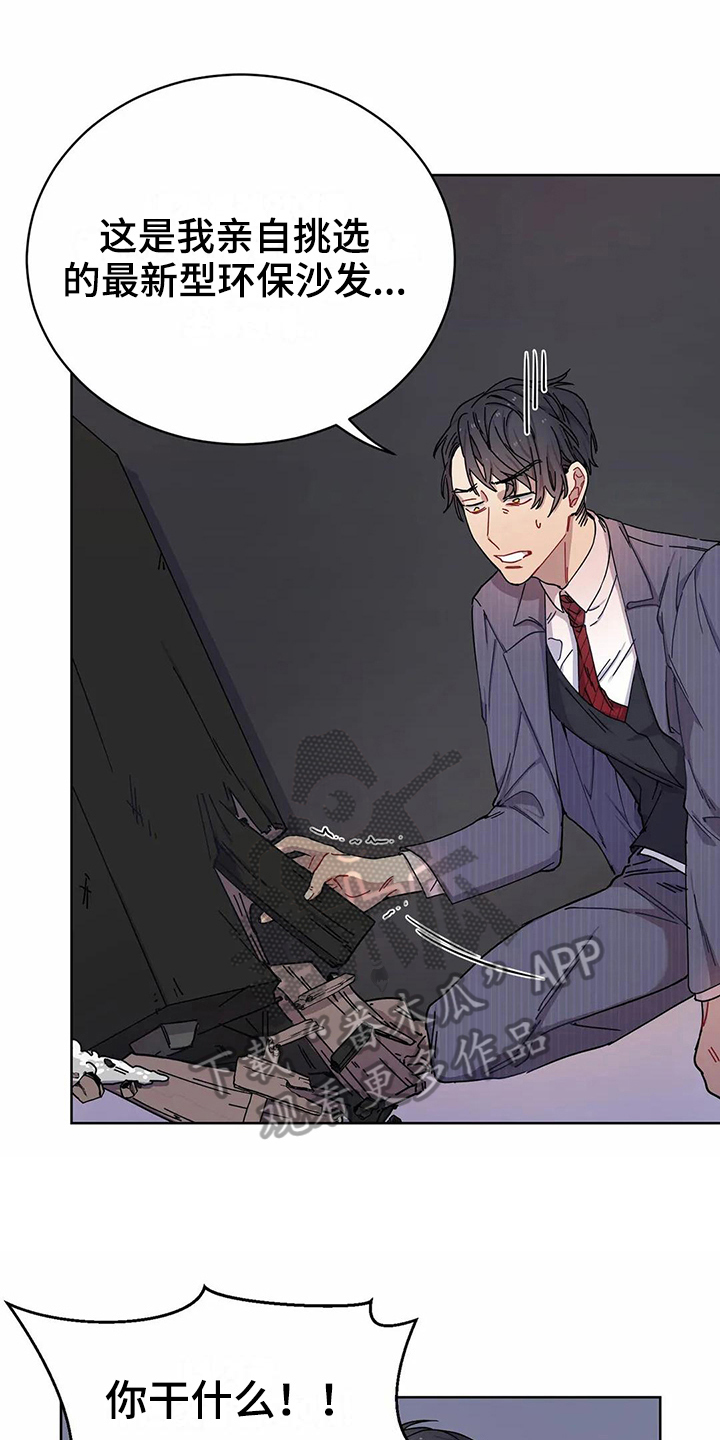 《恋爱斗争》第7章不记得 第1页