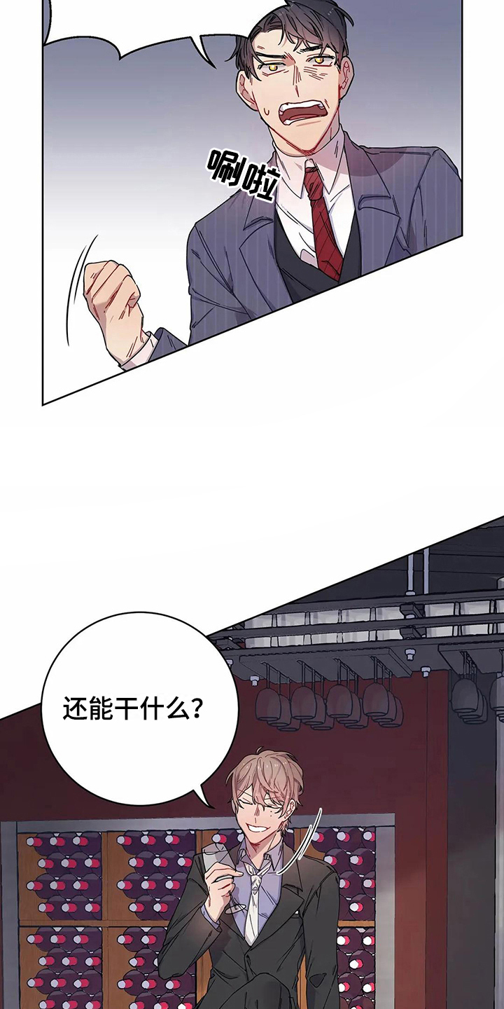 《恋爱斗争》第7章不记得 第2页