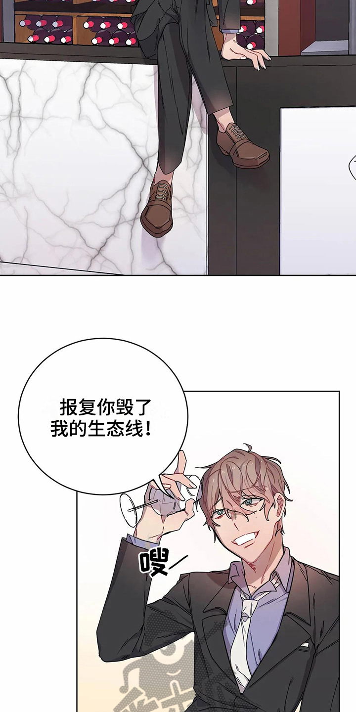《恋爱斗争》第7章不记得 第3页