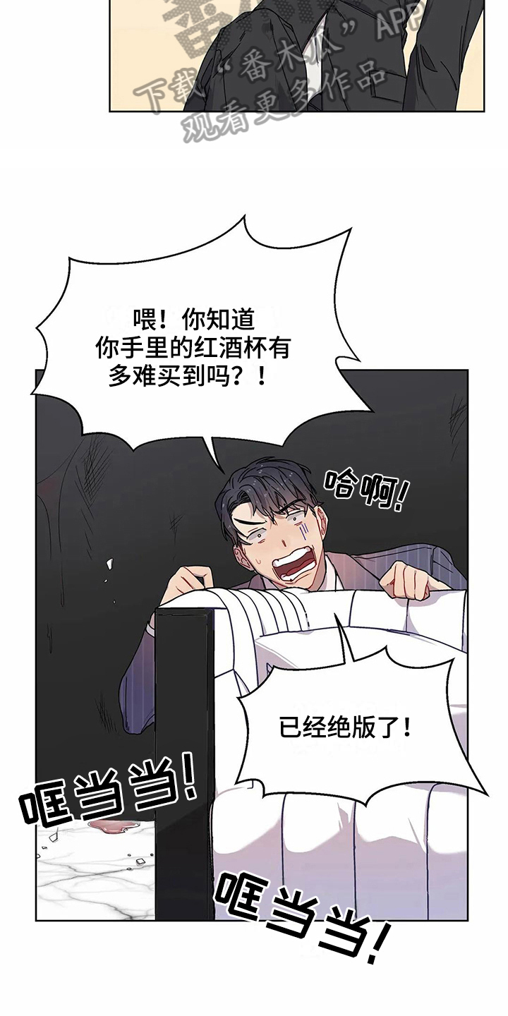 《恋爱斗争》第7章不记得 第4页