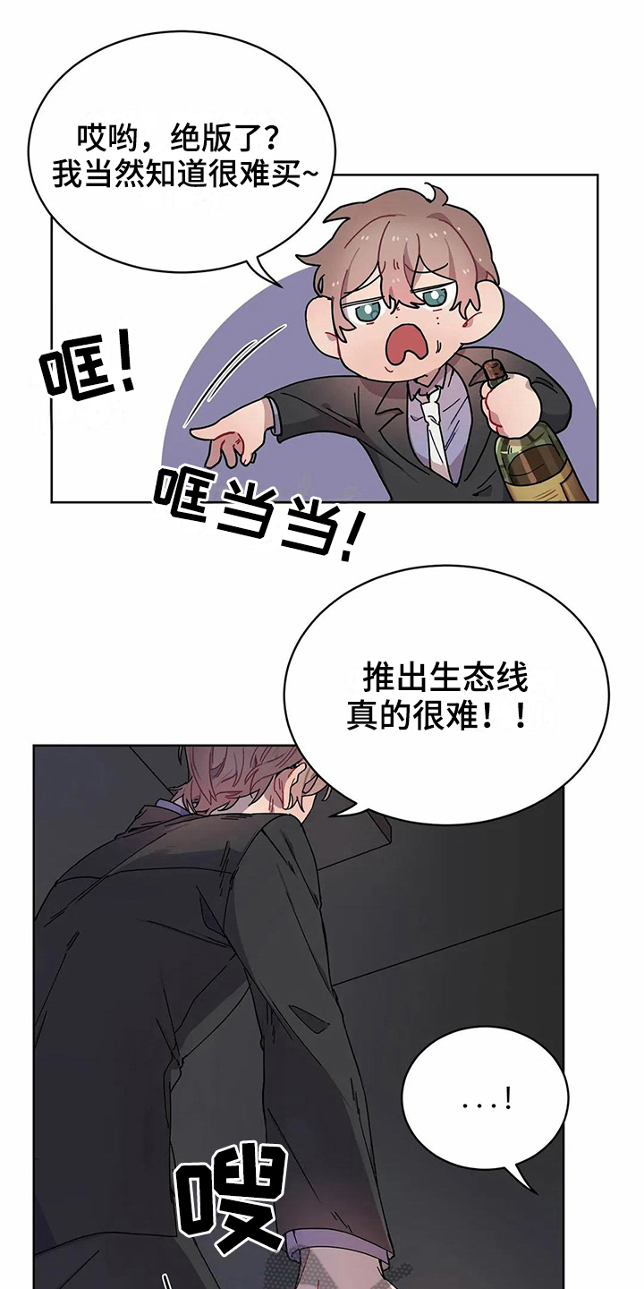 《恋爱斗争》第7章不记得 第5页