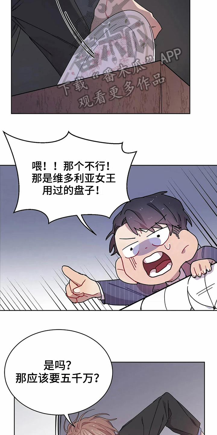《恋爱斗争》第7章不记得 第6页