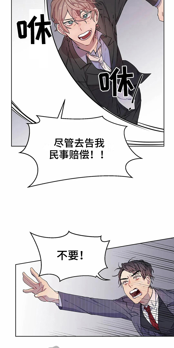 《恋爱斗争》第7章不记得 第7页