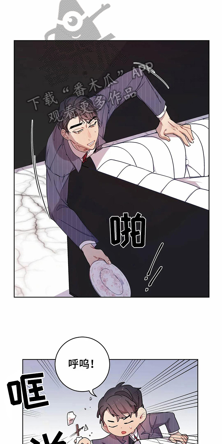 《恋爱斗争》第7章不记得 第8页