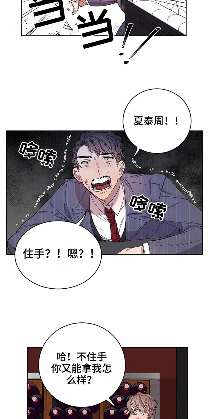 《恋爱斗争》第7章不记得 第9页