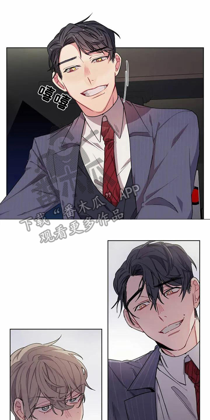 《恋爱斗争》第5章愤怒 第1页