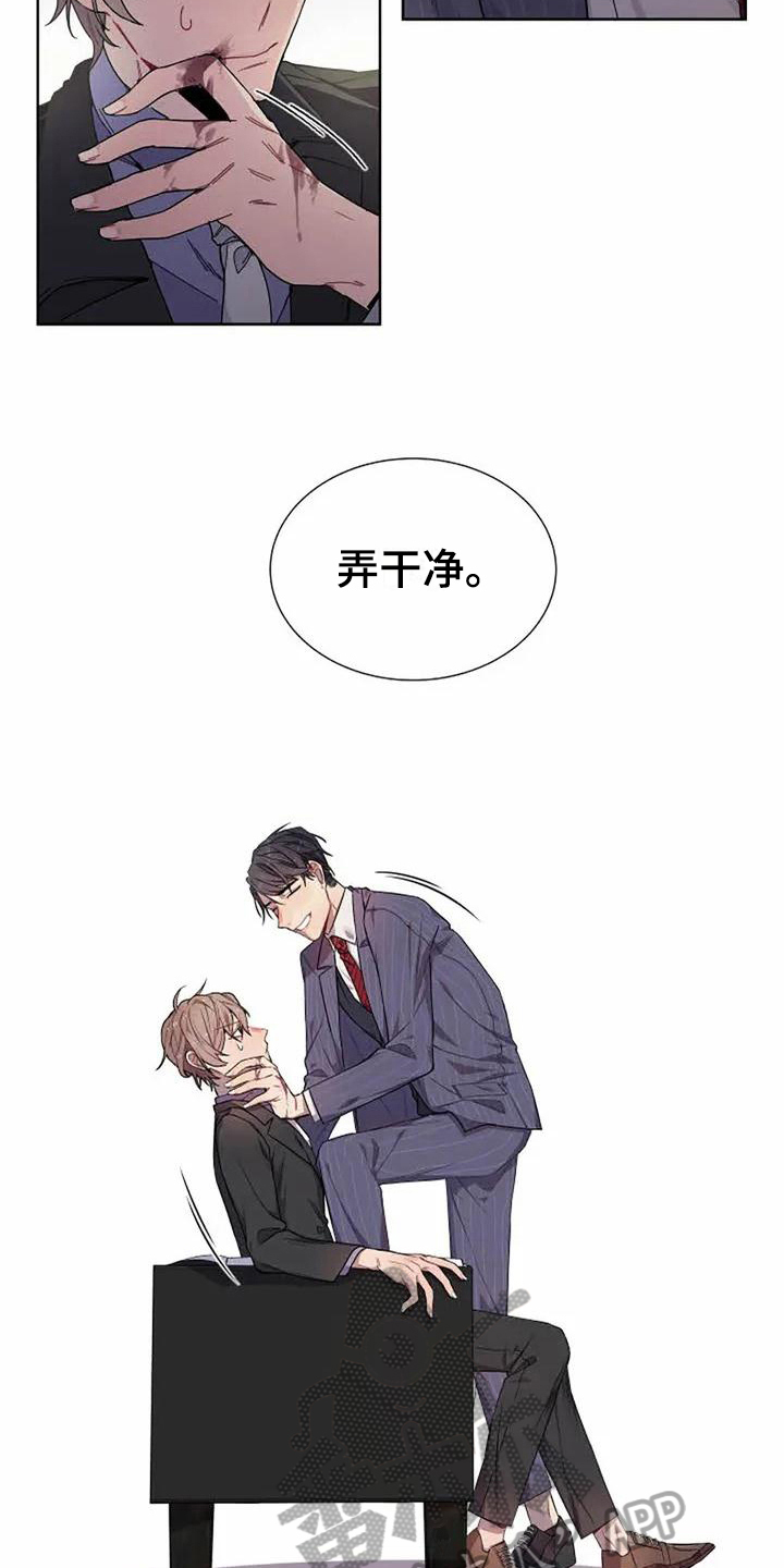 《恋爱斗争》第5章愤怒 第2页