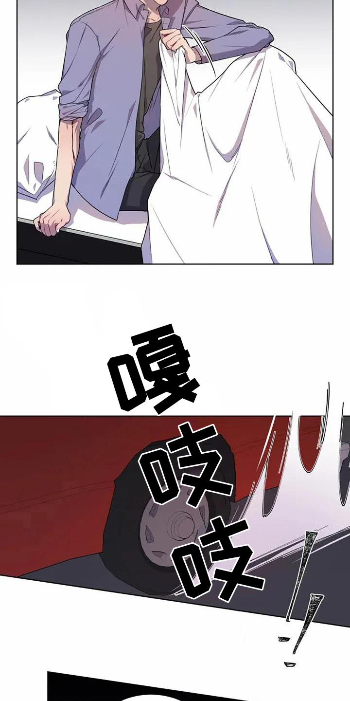 《恋爱斗争》第3章孽缘 第14页