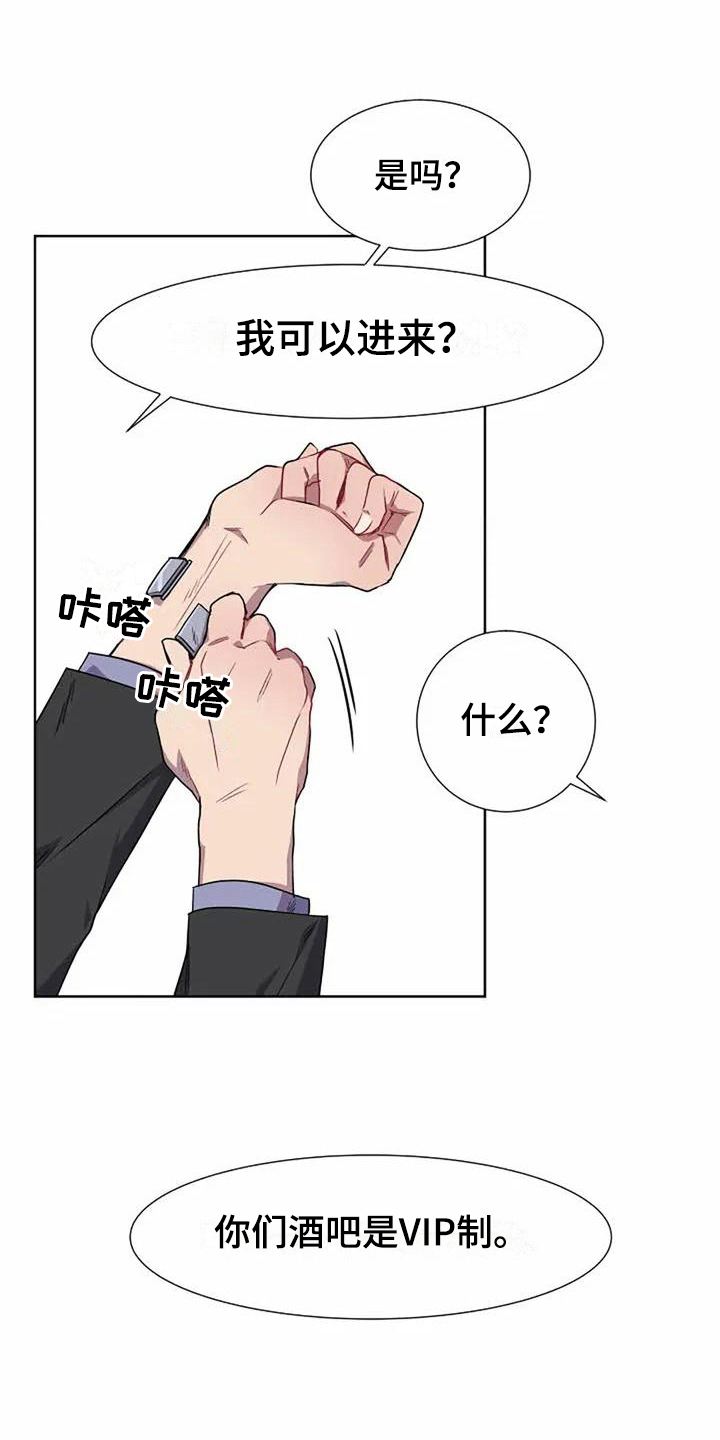 《恋爱斗争》第4章反击 第10页