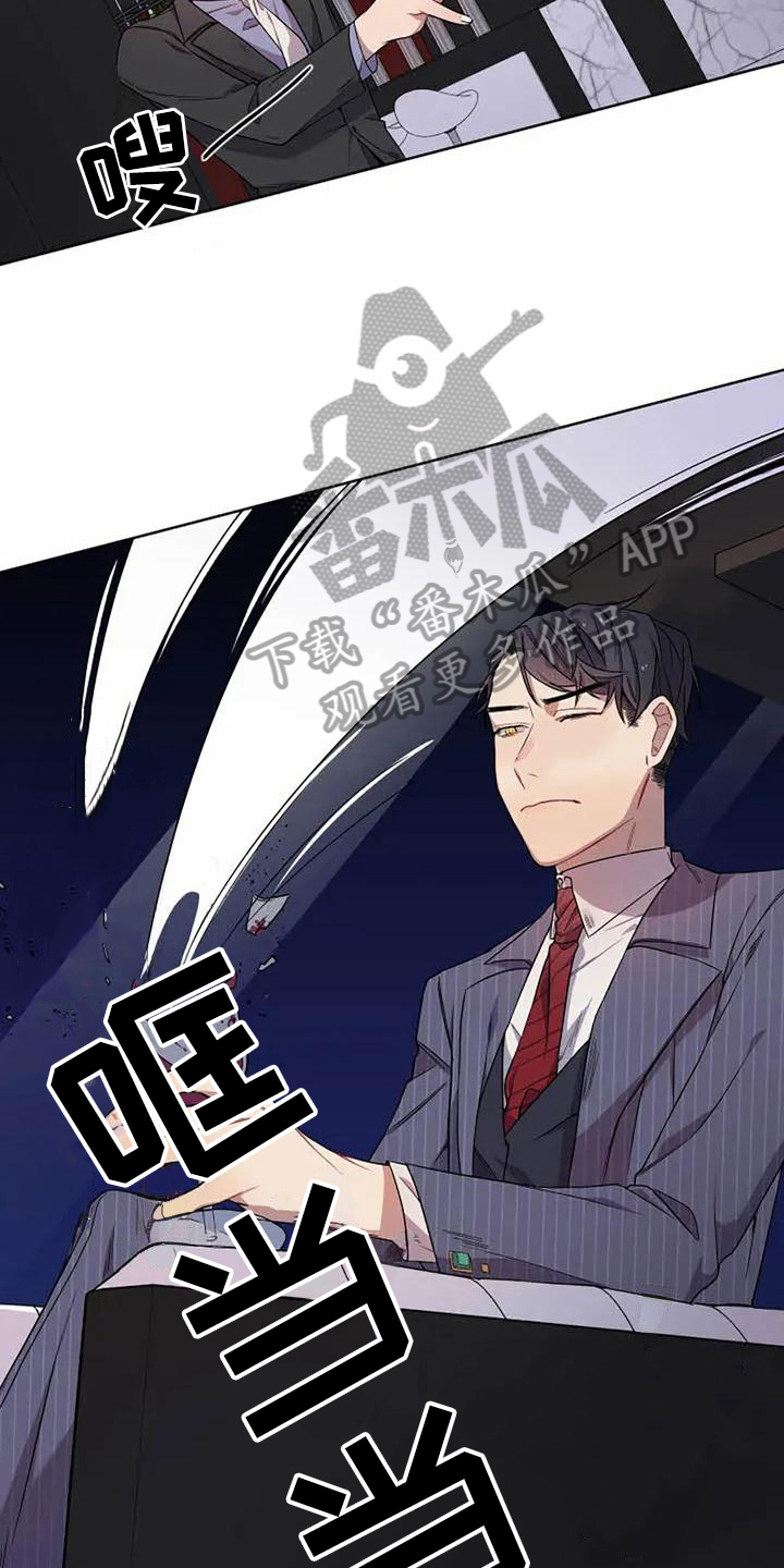 《恋爱斗争》第4章反击 第12页