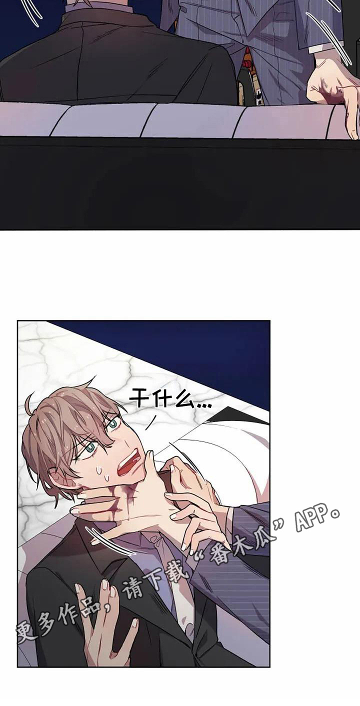 《恋爱斗争》第4章反击 第16页
