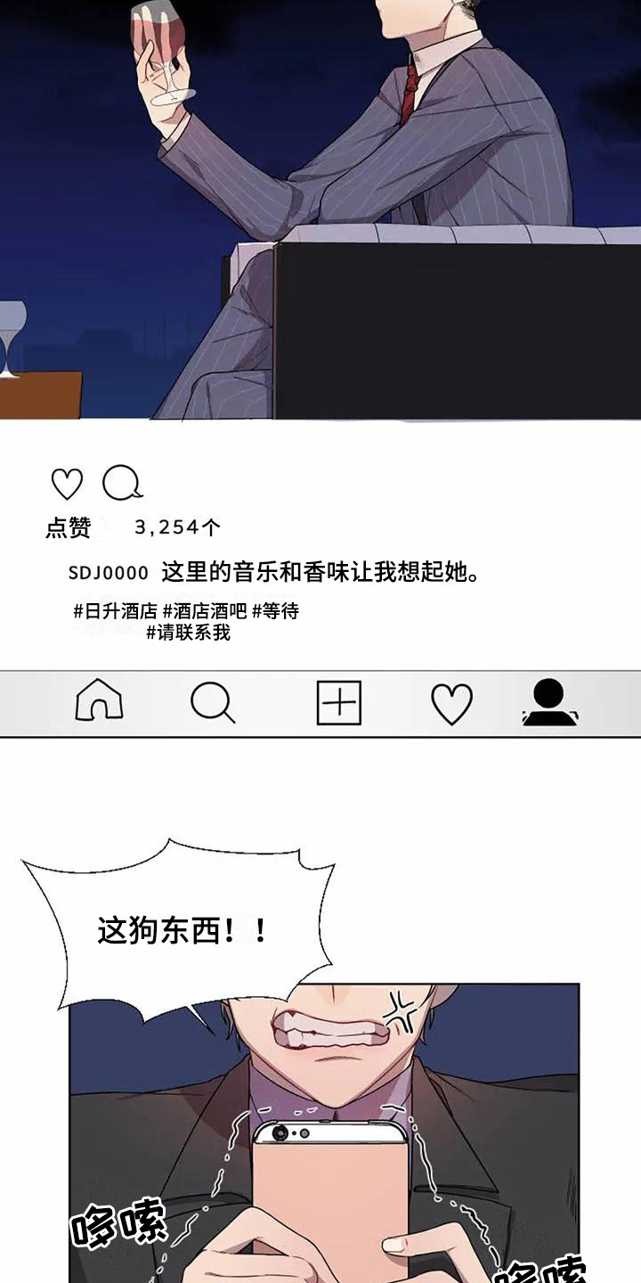 《恋爱斗争》第4章反击 第2页